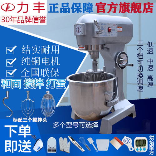 打蛋机搅拌机力丰奶油机商用