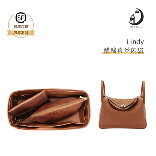 适用于Lindy19mini一二代 30醋酸绸缎拉链内胆包静鹿月洲ZYZii