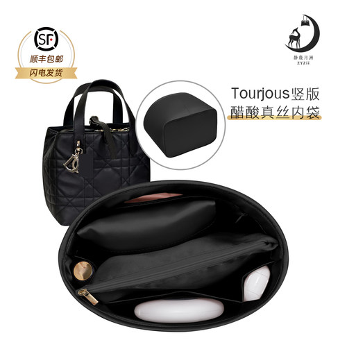 真丝质感竖版toujours内胆包