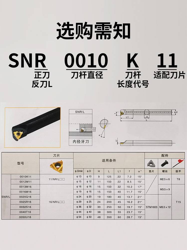 内螺纹刀杆数控螺纹车刀/车刀杆snr0016q16/0020r16/k11车床刀具