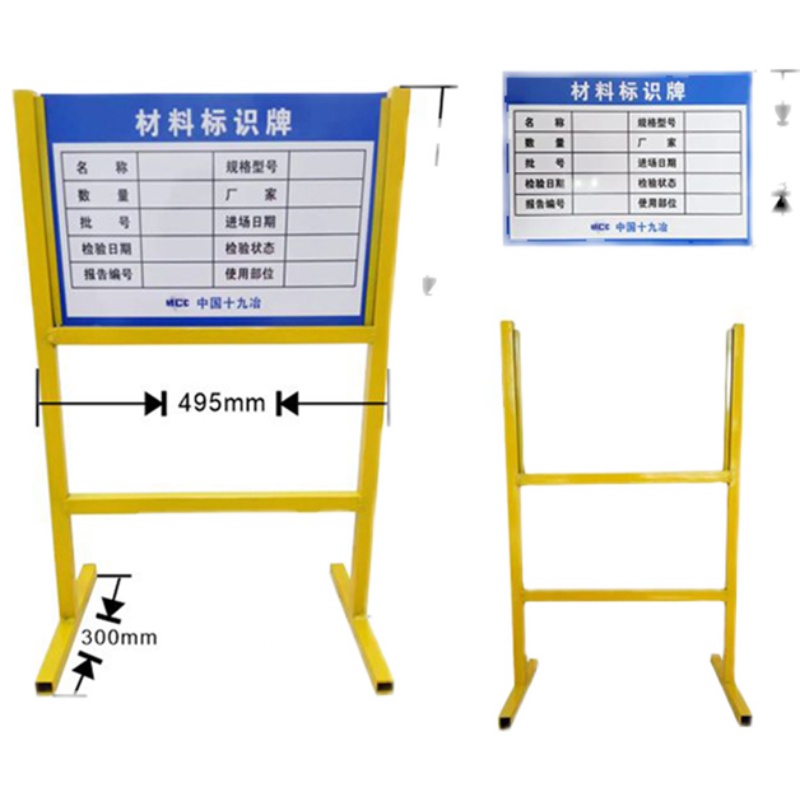 工地立式材料标识牌架子验收牌可定制pvc施工现场铝板标识牌立架-封面