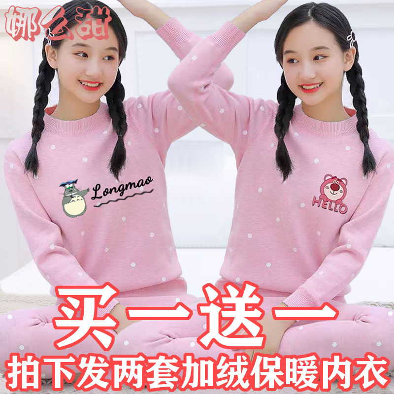 【买一送一】冬季长袖薄绒保暖内衣女加绒学生少女秋衣秋裤套装