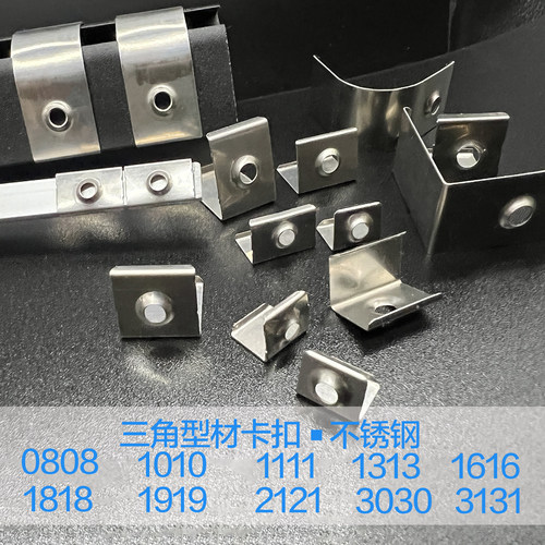 三角铝槽灯条卡扣安装支架线型灯卡子固定45度直角V型灯槽不锈钢