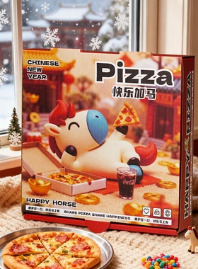 新品马年彩印加厚一次性三层瓦楞披萨盒7891012寸现货打包盒批发