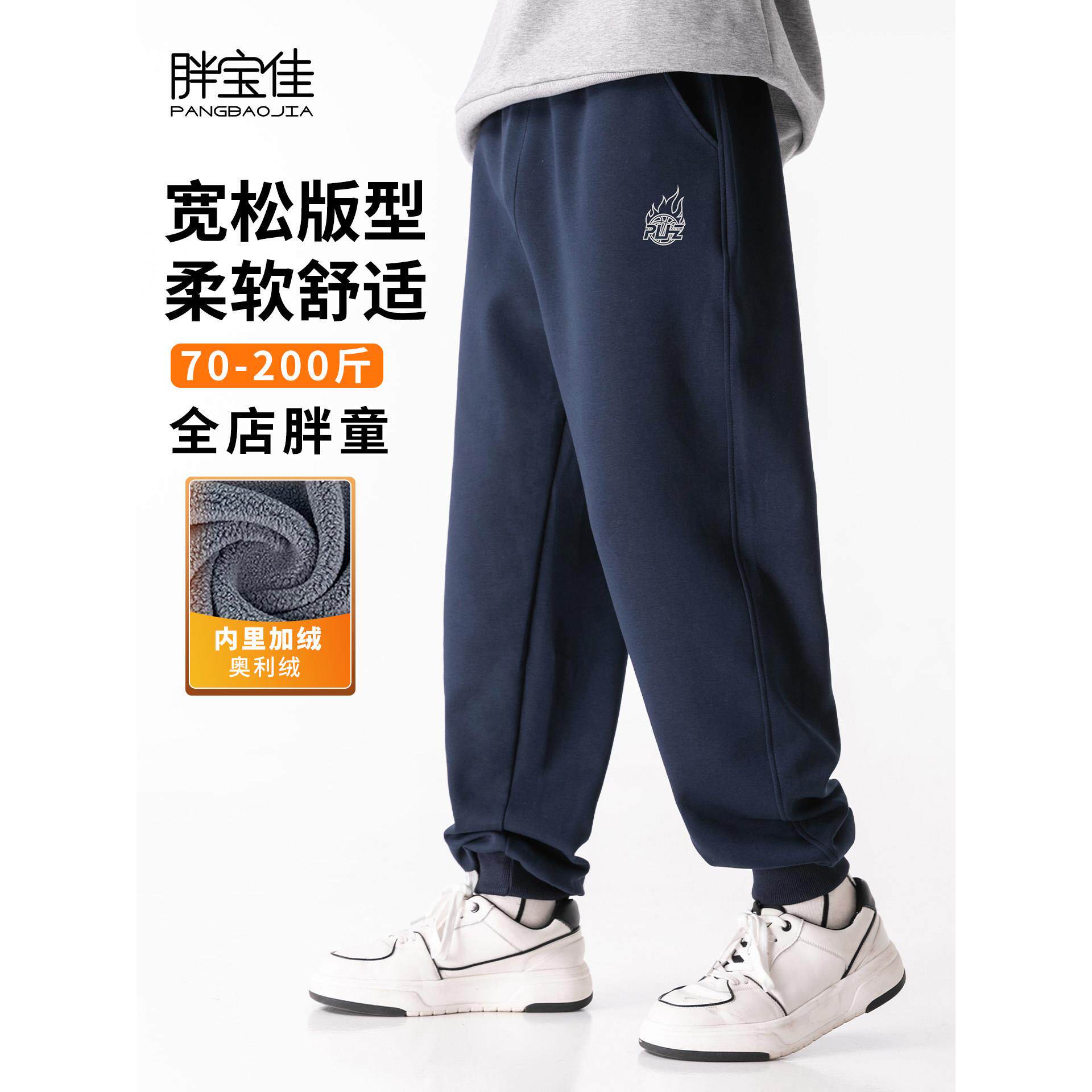 胖男童裤子春秋款男孩大童卫裤儿童运动裤大码胖童装男童加肥加大