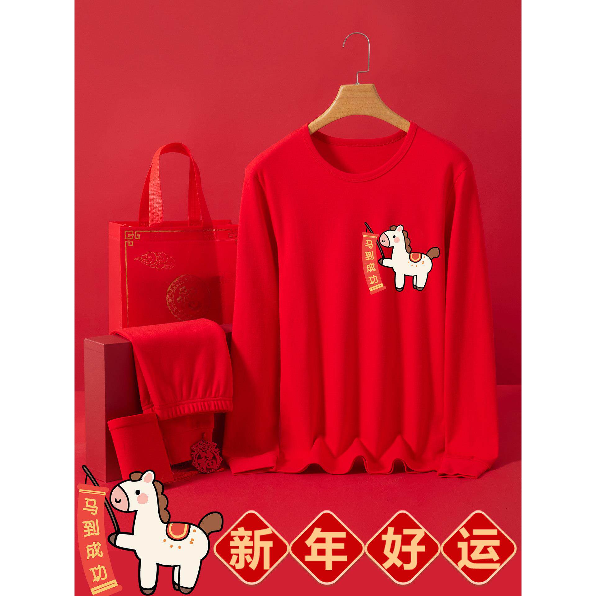 2026新款本命年儿童内衣套装12岁男孩马年纯棉13女童红色秋衣秋裤