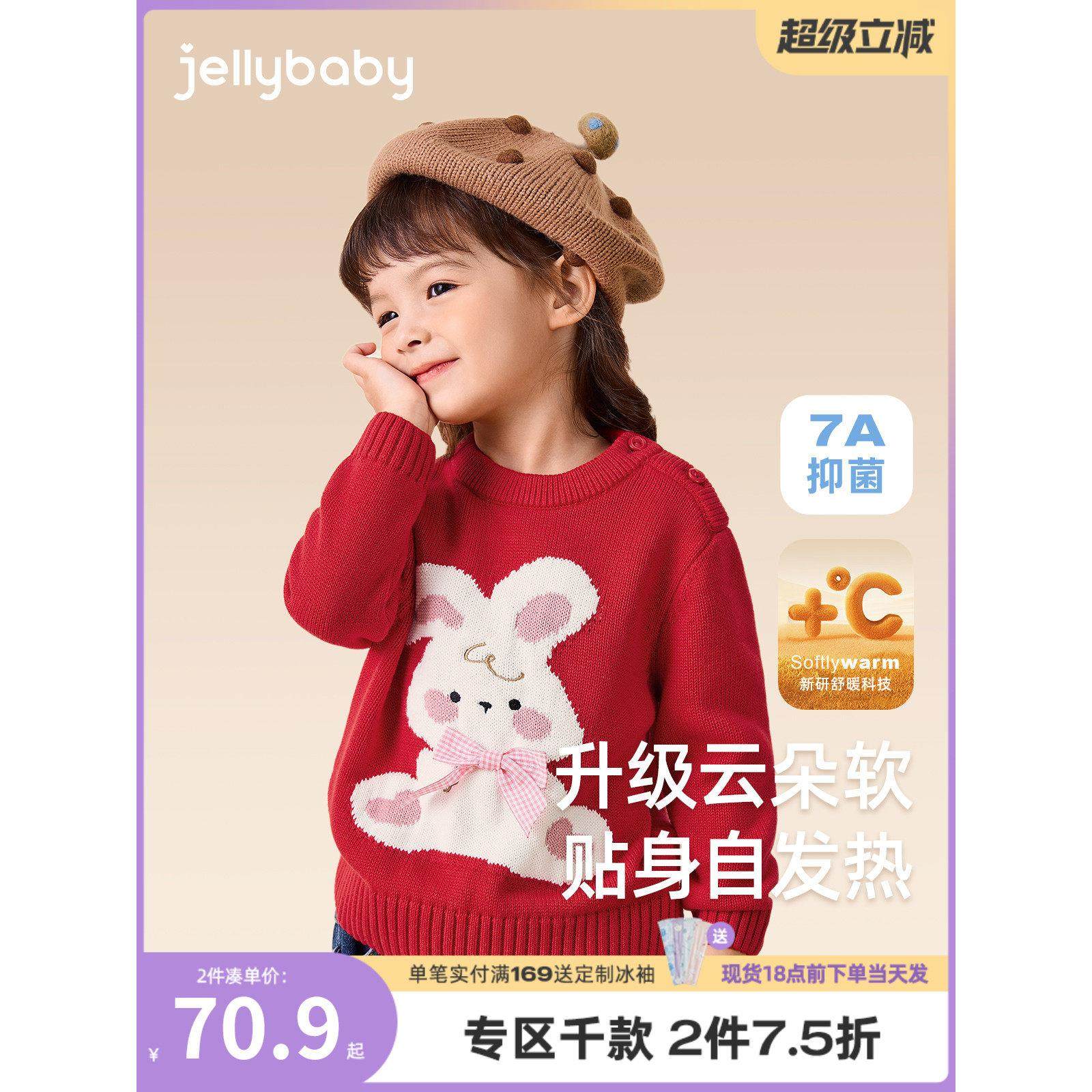 [抗起球抗静电]女童红色毛衣宝宝针织衫纯棉新款保暖儿童卡通上衣