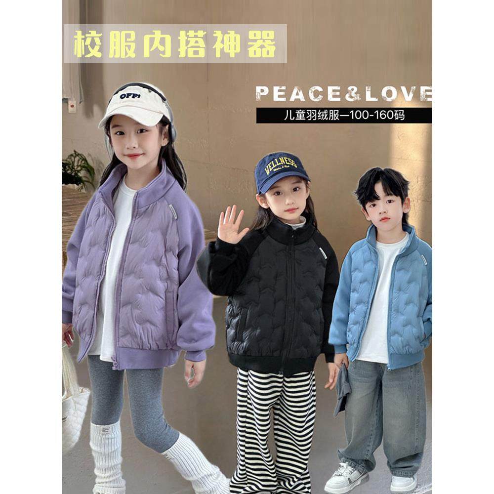 儿童羽绒服男童女童洋气保暖校服神器内搭羽绒内胆加厚宝宝外套,童装/婴儿装/亲子装,羽绒服,淘宝优惠券,粉丝福利购,淘宝优惠卷