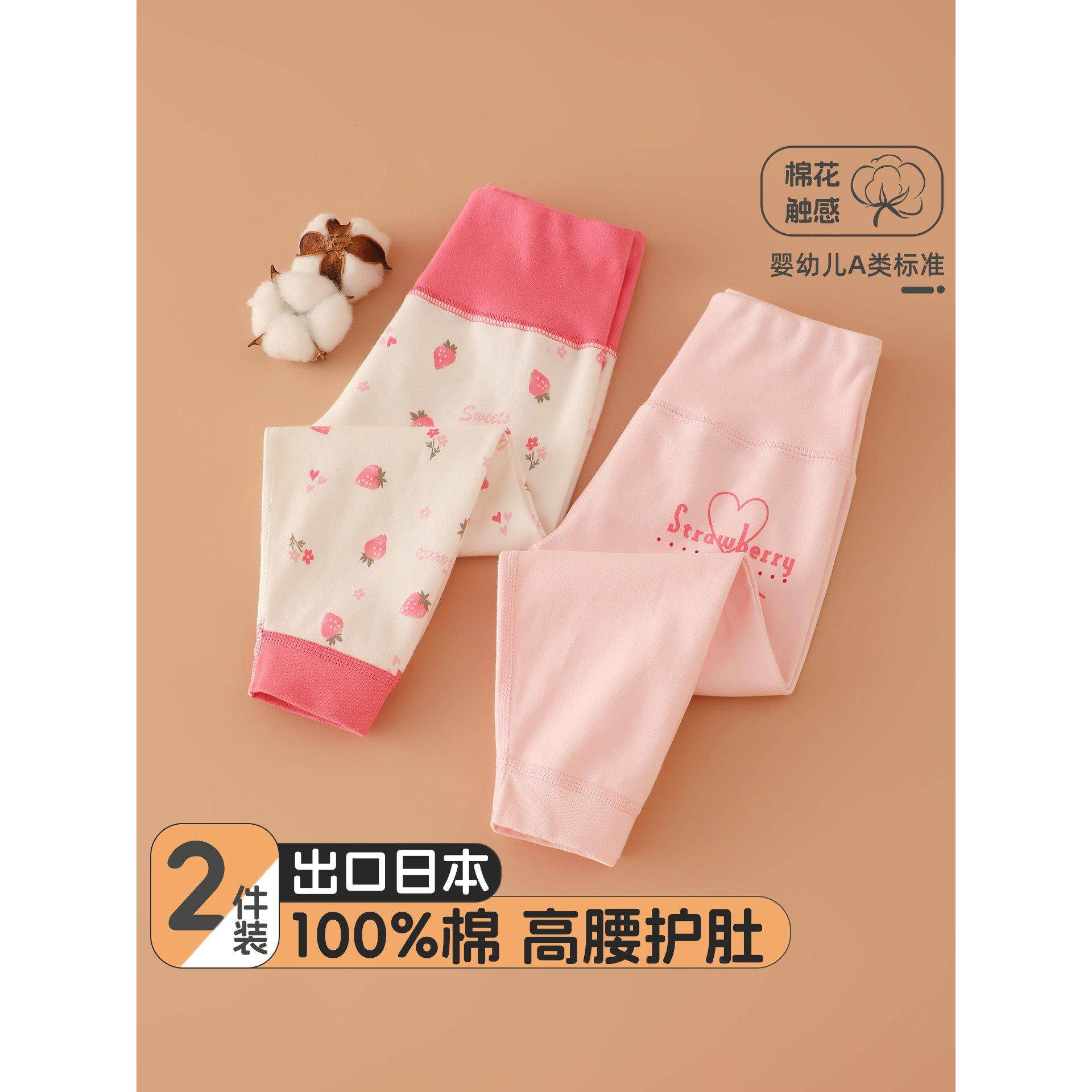 女童高腰护肚秋裤纯棉磨毛无骨保暖长裤秋冬儿童内穿打底裤家居裤,童装/婴儿装/亲子装,保暖裤,淘宝优惠券,粉丝福利购,淘宝优惠卷