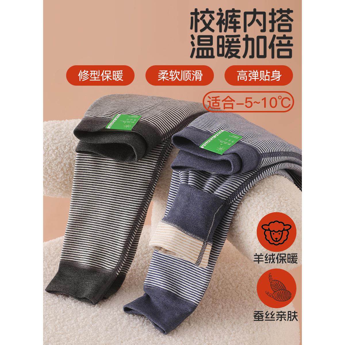 双层加厚儿童保暖裤男女童秋冬蚕丝羊绒中大童打底棉裤中学生秋裤,童装/婴儿装/亲子装,保暖裤,淘宝优惠券,粉丝福利购,淘宝优惠卷
