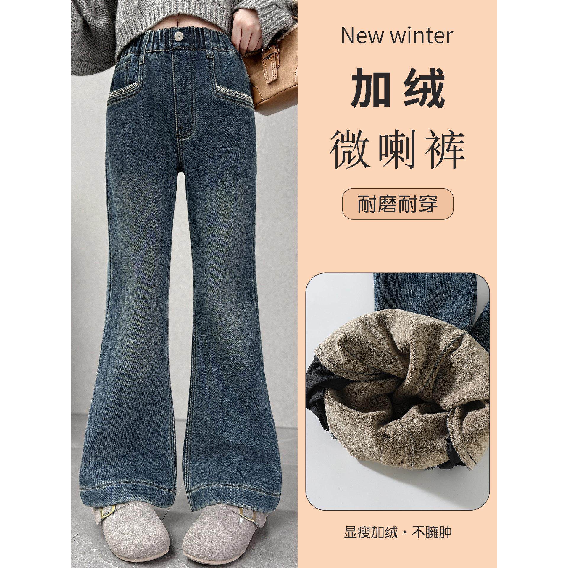 女童加绒裤子秋冬一体绒微喇裤女孩网红超好看修身儿童冬季牛仔裤