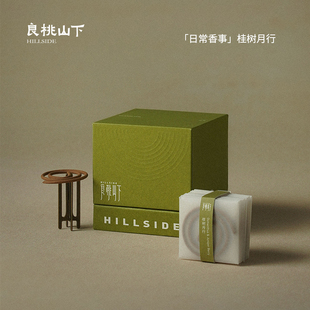 良桃山下·桂树月行手作盘香 桂花杜松果新中式香薰母亲节礼物