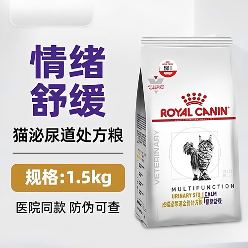 皇家猫粮猫泌尿道处方粮(情绪舒缓)MUC34/1.5kg血尿结石膀胱炎