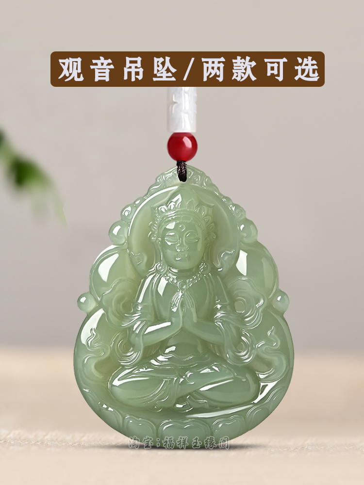 天然和田玉观音吊坠男玉坠青海料玉石观音菩萨女士玉佩玉牌玉吊坠怎么样,好用不?