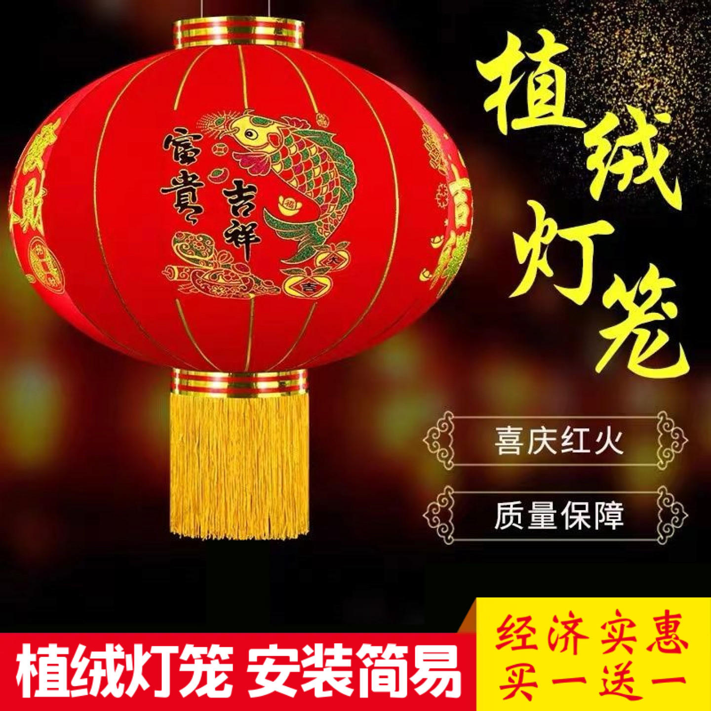 2026新款植绒烫金大红灯笼新年户外春节阳台过年大门口一对植绒布