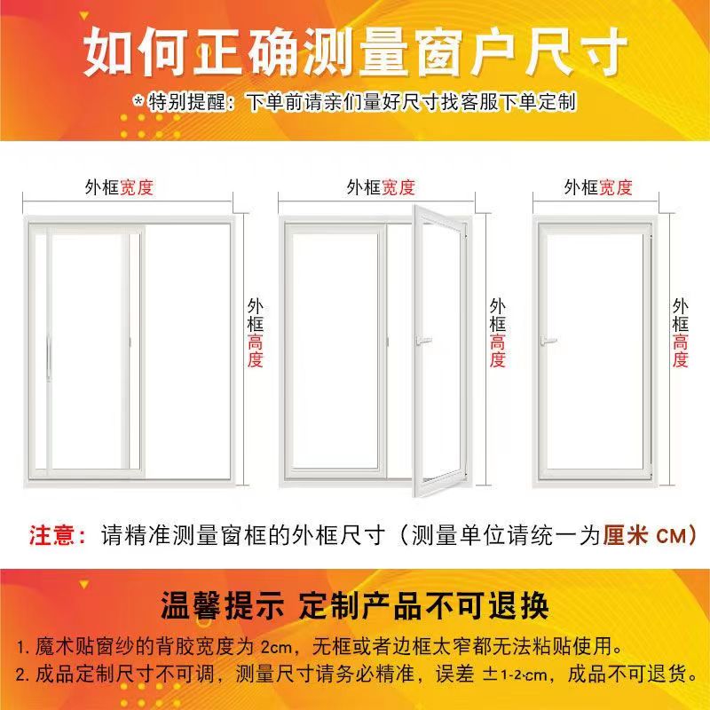 魔术贴免打孔安装防蚊虫纱窗纱网自粘式金刚网隐形高透防猫窗纱网