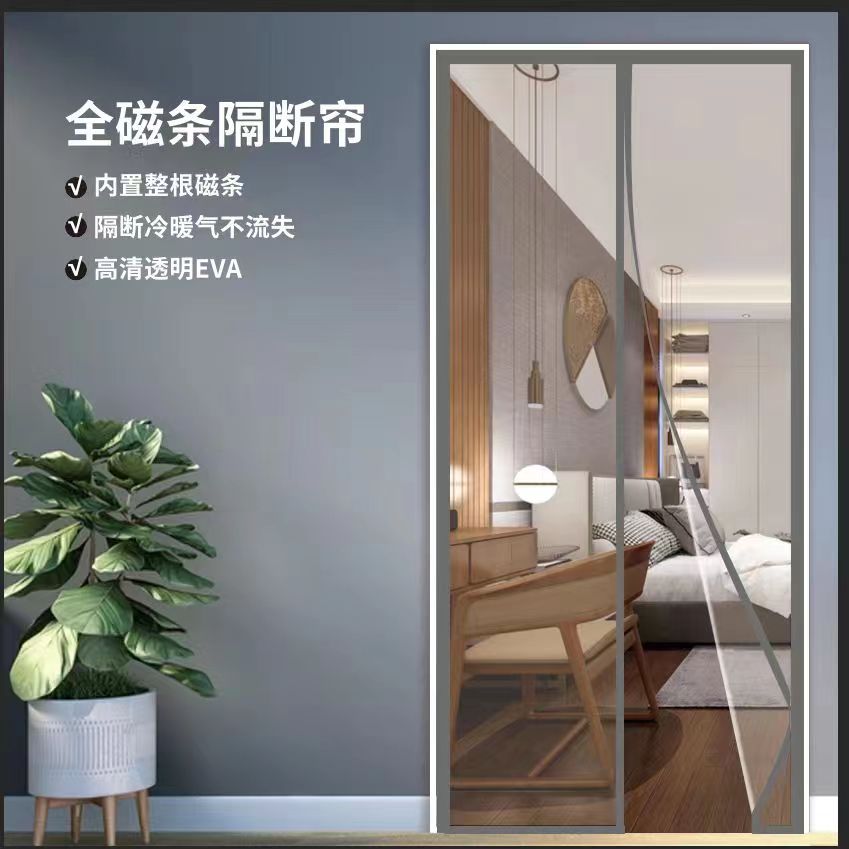 夏季空调门帘防风隔热帘免打孔家用防尘防冷气挡风透明塑料隔断帘
