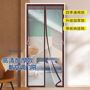 空调门帘挡风防冷气隔热透明软门帘子粘贴磁性自吸厨房油烟免打孔
