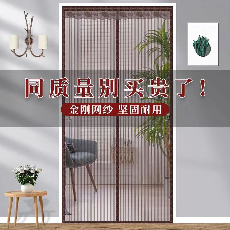 魔术贴防蚊门帘夏季高档磁性纱窗纱门帘子加密家用卧室定做免打孔