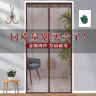 魔术贴防蚊门帘夏季 高档磁性纱窗纱门帘子加密家用卧室定做免打孔