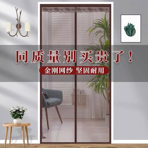 魔术贴防蚊门帘夏季高档磁性纱窗纱门帘子加密家用卧室定做免打孔