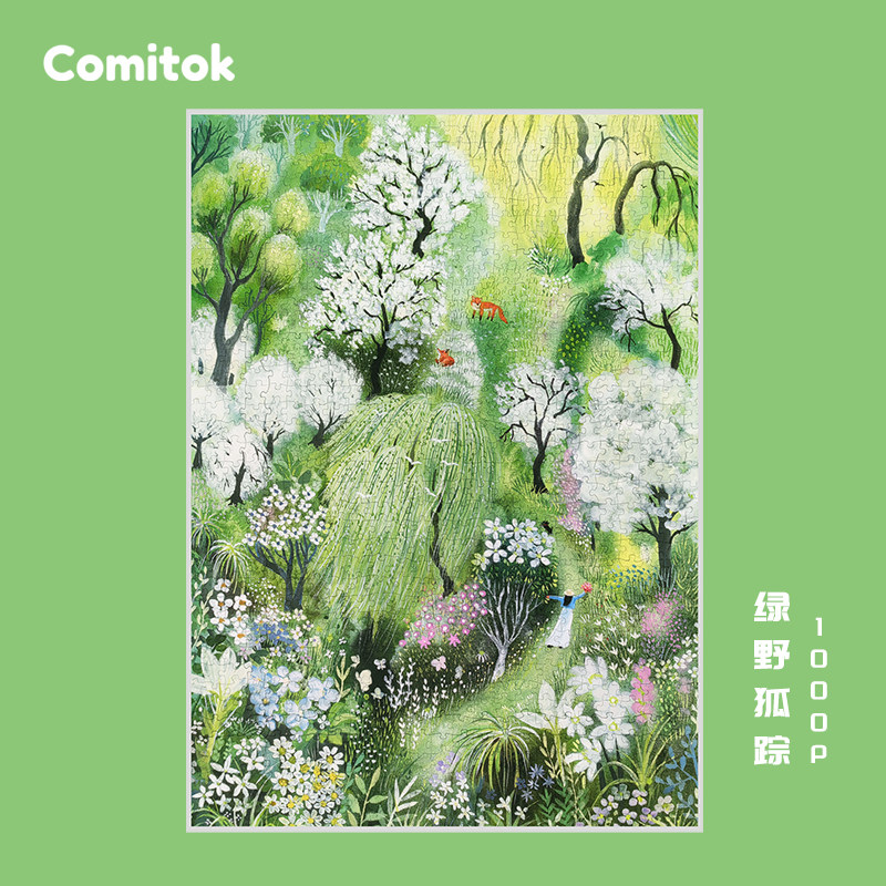 Comitok可米特绿野狐踪拼图成人版一千1000片纸质解压DIY玩具,玩具/童车/益智/积木/模型,拼图/拼板,淘宝优惠券,粉丝福利购,淘宝优惠卷