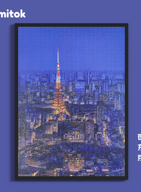 Comitok夜东京拼图1000片成人纸质蓝卡星空膜艺术潮玩分区玩具