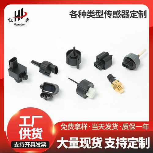传感器 适用于汽配皮卡轻卡重卡传感器 柴油滤清器传感器
