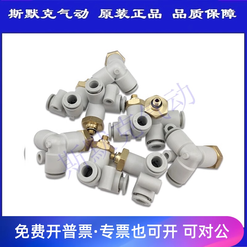 全新原装KQ2D08/KQ2D10/KQ2D12-01AS/02AS/03AS/04AS两管垂直接管