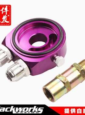 改装油温油压表转接座油饼适用于日系油饼