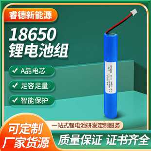18650锂电池组5000mah追踪器电动工具清洁工具动力电池可充电电源