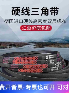 凯洛欧橡胶皮带三角带O型O1041/O1050/O1067/O1080/O1092传动皮带