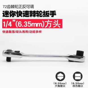 迷你两用棘轮套筒扳手批头螺丝刀扳手1 472齿扳手窄缝扳手