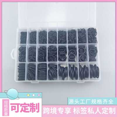 直供1200pcs盒装 橡胶O型圈 汽车空调密封圈 丁腈胶黑色