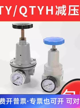 气动减压阀空压机气动高压调压阀QTY/QTYH-08 10 15 20 32 40 50