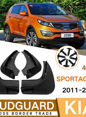 适用于sportage R 2011-2016起亚智跑汽车轮胎挡泥板皮瓦