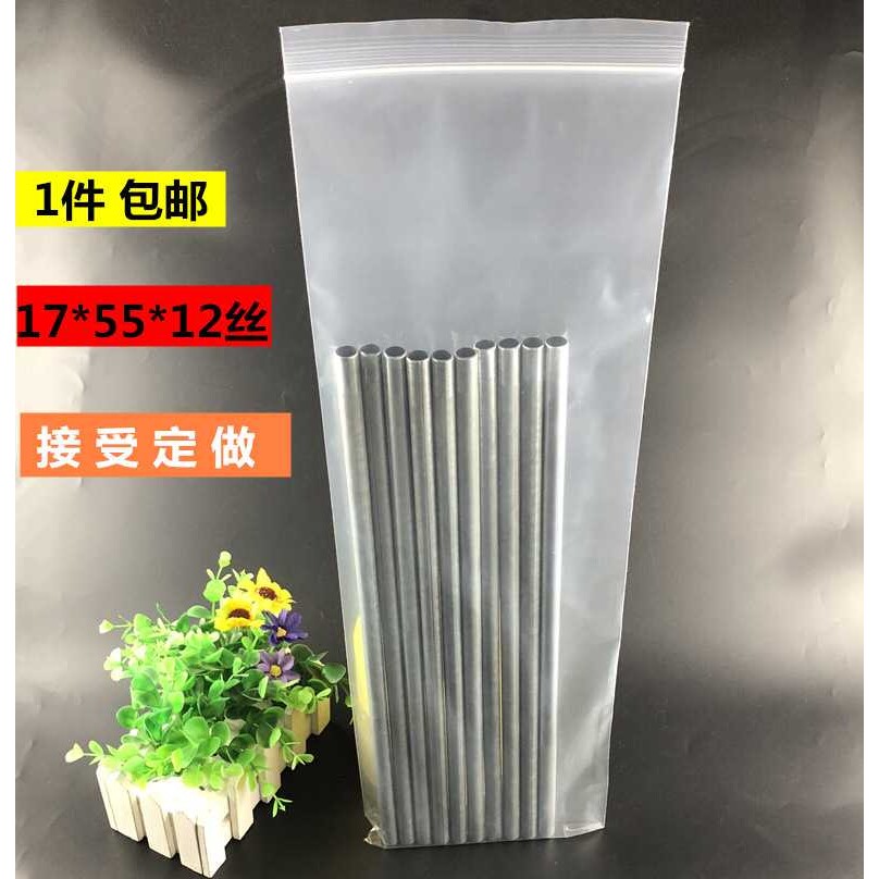17*55cm*12丝加厚长条型自封袋食品包装 PE塑料水软管夹链袋100个