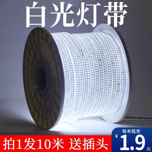 led灯带100米户外防水工程超亮照明室内亮化家装饰客厅防水软灯条