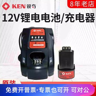 锐奇充电钻7212 6212 6112电池原厂配件2.0AH锂电池1.5AH