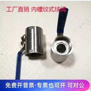 洒水车不锈钢DN50双头内牙直通球阀 水管连接丝扣内螺纹开关阀门