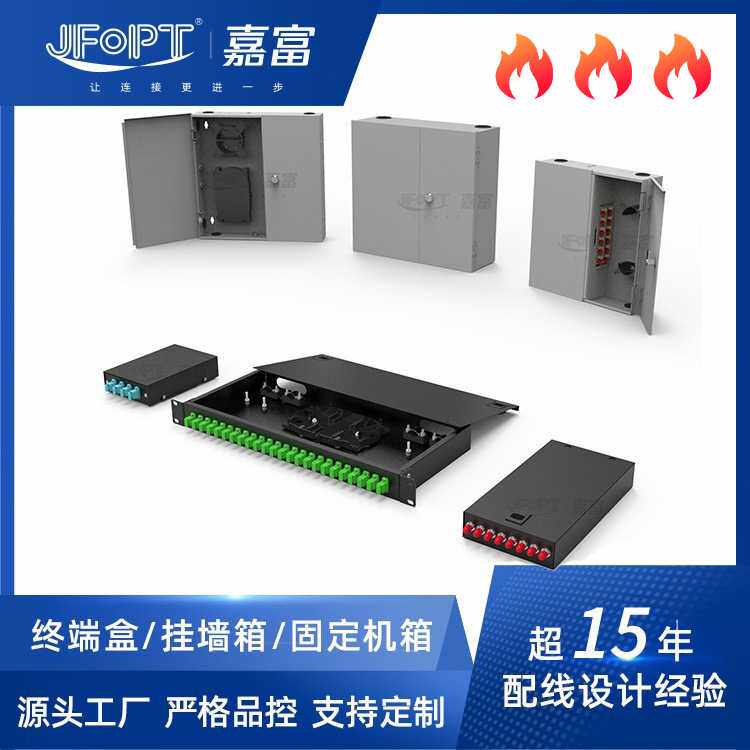 光缆光纤终端盒81224芯配线架空箱分路器机箱机柜熔纤模块挂墙式