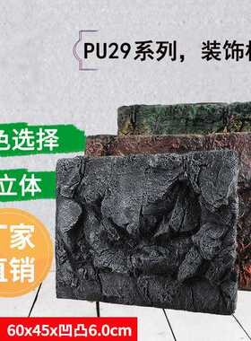 琪彩3d岩石鱼缸PU背景板水族箱龟缸家居造景立体背景墙造景60*45