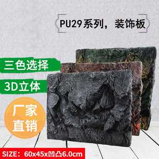 琪彩3d岩石鱼缸PU背景板水族箱龟缸家居造景立体背景墙造景60