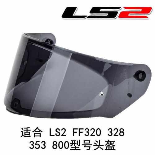 LS2头盔镜片适合LS2 FF320 328 353 800头盔原厂正品镜片