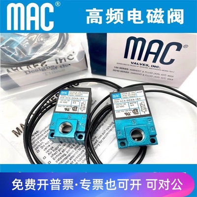 MAC电磁阀35A-ACA-DDAA-DDFA-DDBA-1BA高频阀点胶机 现货DC24V