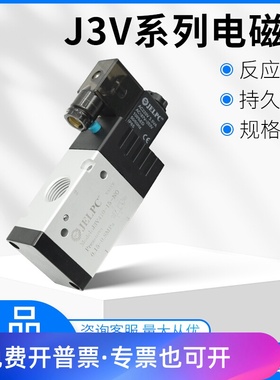 JELPC佳尔灵电磁阀 二位三通电磁阀 3V210-08 3V310 BM520 3V410