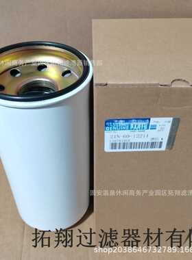 现货供应21N-60-12211 21n6012211 液压滤芯回油滤芯变速箱滤芯