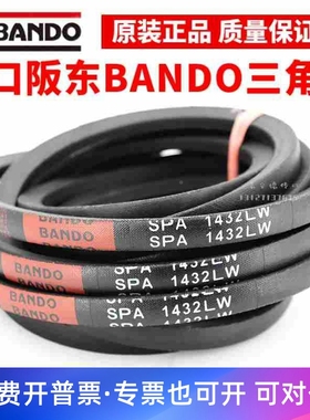 阪东BANDO三角带SPA732LW SPA757 SPA782 SPA800 SPA807窄V带