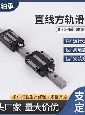 国产上银互换直线导轨滑块滑轨HGH HGW1520 25 30 35 45CC CA线轨