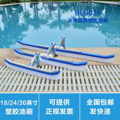 游泳池刷子钢丝刷胶池刷池壁刷青苔刷清洁工具鱼池刷18 24 36英寸